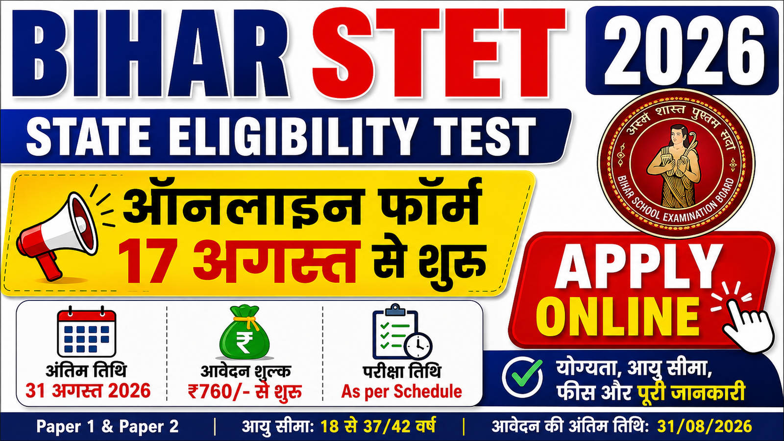 Bihar STET 2026 Apply Online