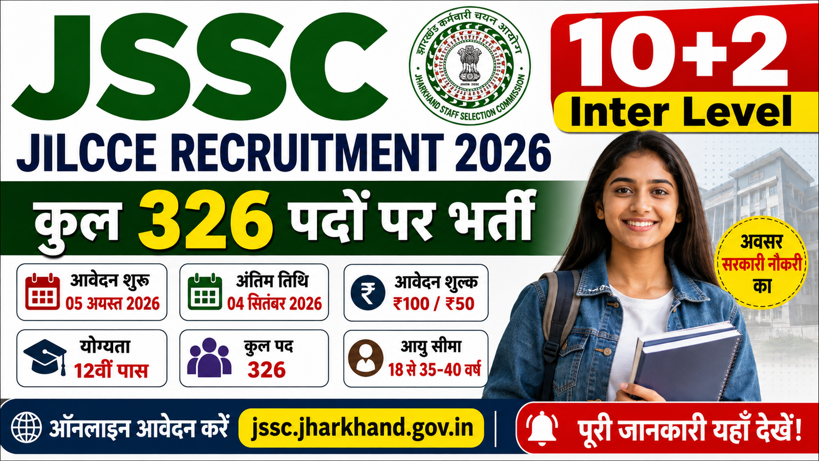 JSSC 10+2 Inter Level JILCCE Recruitment 2026